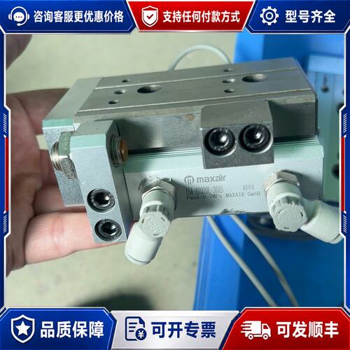 议价气缸maxair滑台气缸15A-AXQ20L-30AS，可维修