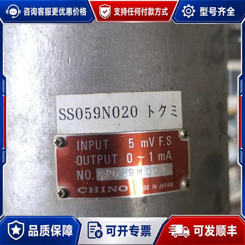 议价CHINO SS059N020可维修
