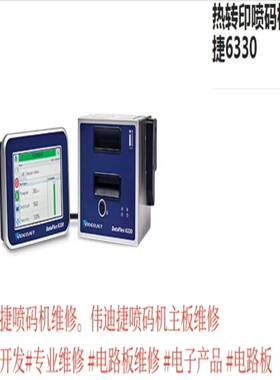 可议价Videojet/伟迪捷 DataFlex VJ6330/V