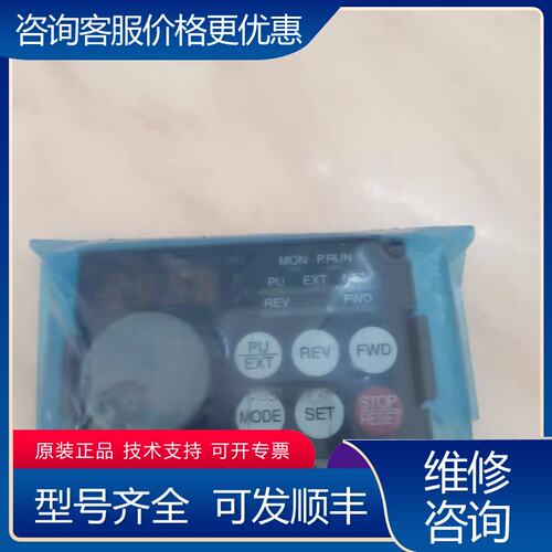 议价三菱FR-DU07 DU04 PU03 PU03E PU可维修