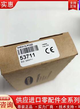 议价传感器SME312LPCQD