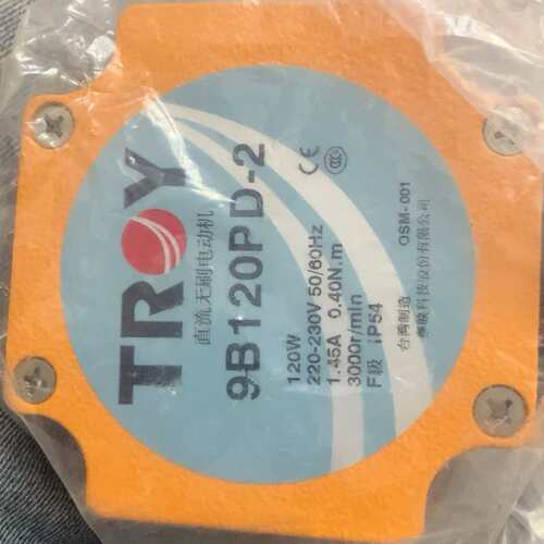 议价TROY泰映无刷直流电机9B120PD-2，台湾产，可维修