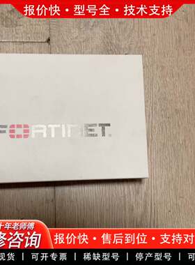 议价飞塔FortiGate FG-60D  千兆企业级硬件防火墙