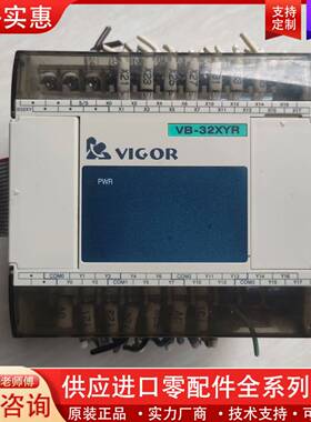 议价VIGORPLC输入输模块VB-32XYR，16DI