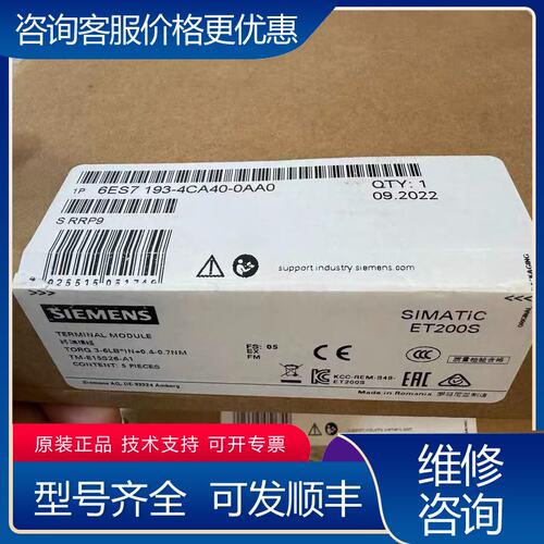 议价西门子6ES7193-4CA40-0AA0西门子原可维修