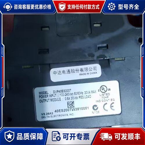 议价DVP40ES2 台达PLC DVP40ES200T，可维修