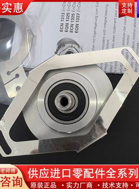 议价编码器EQN1325.035-2048  823901