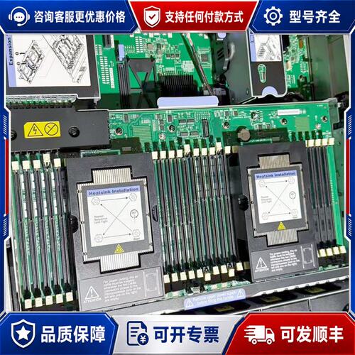 议价IBM X3750M4主板 00FL809 47C9682可维修