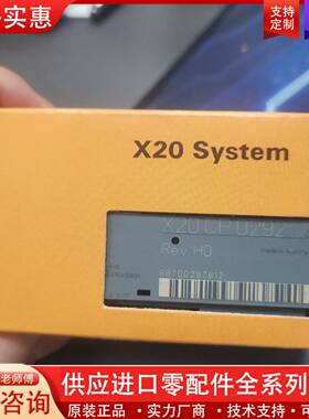议价模块X20CP0292正品