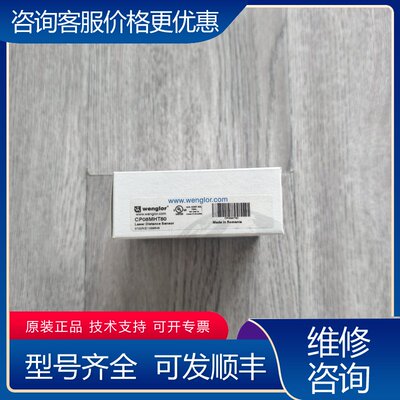 议价威格勒CP08MHT80激光传感器未封,全可维修