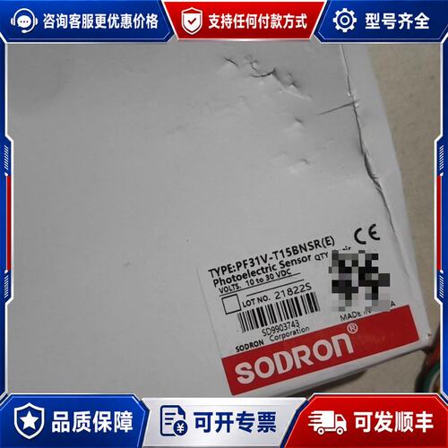议价SODRON索迪龙光电传感器PF31V-T15BNSR，可维修