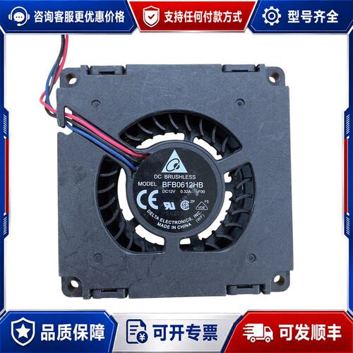 议价双滚珠 BFB0612HB 6CM 6015 侧面离心涡可维修