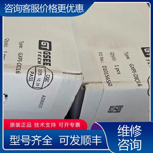 议价吉诺GSEE模块GXPI-DIO16可维修