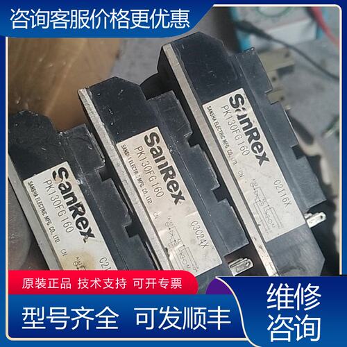 议价pk130fg160三社模块测好发货可维修