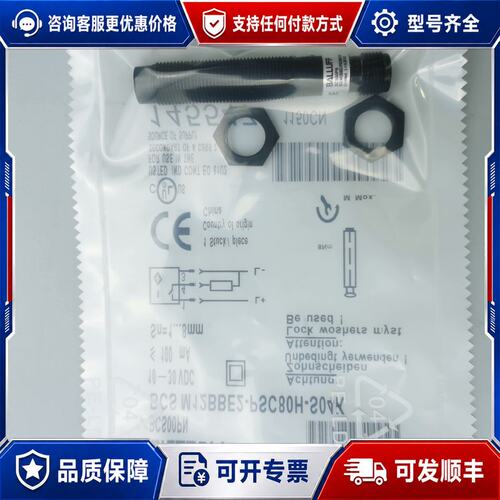议价电容式液位BCS M12BBE2-PSC80H-S04K传感可维修