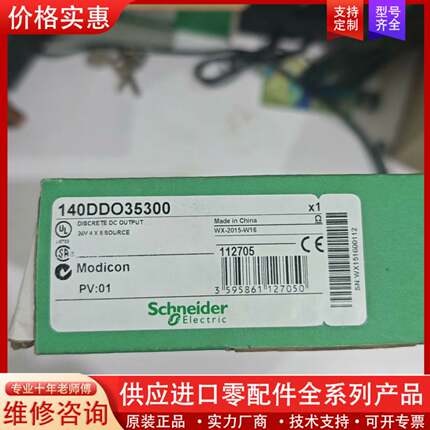 议价140DDI85300仅拆封，1台，实物图