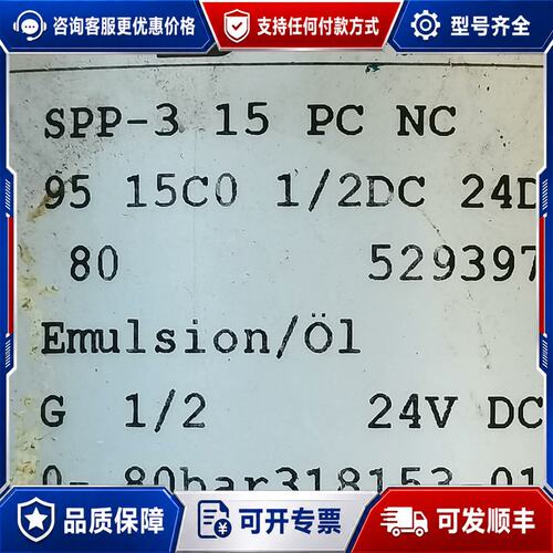 议价COAX spp-3 15PC 529397 阀可维修