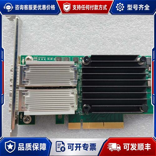 议价Mellanox/迈络思 ConnectX-4 CX414A可维修