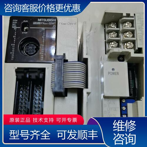 议价正常三菱PLCFX3UC-32可维修