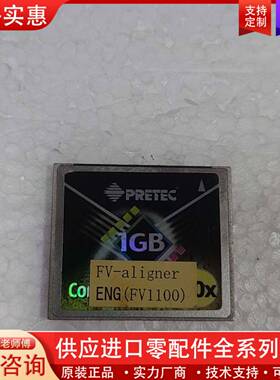 议价PRETEC工业级CF卡 1GB