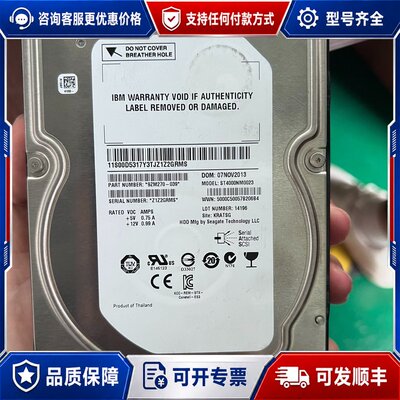 议价IBM ST4000NM0023 4T SAS 7.2K可维修