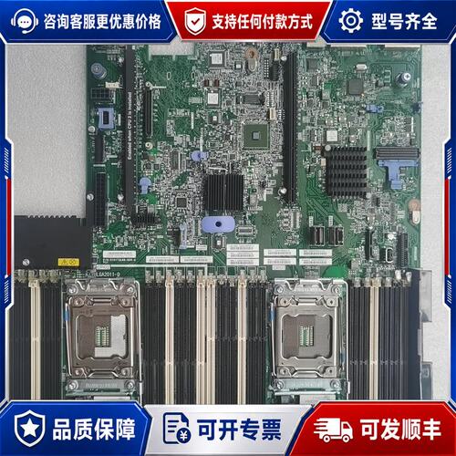 议价IBM 3650M4主板 支持V2 质量保证 当天可维修