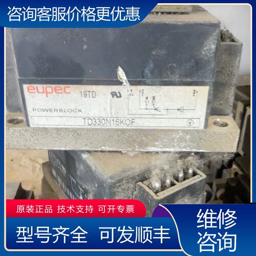 议价欧派克EUPEC整流桥模块型号TD330N16KOF可维修