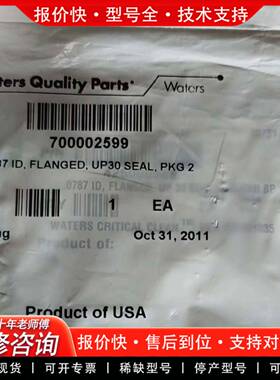议价Waters 沃特世700002599，UPLC泵头密封垫