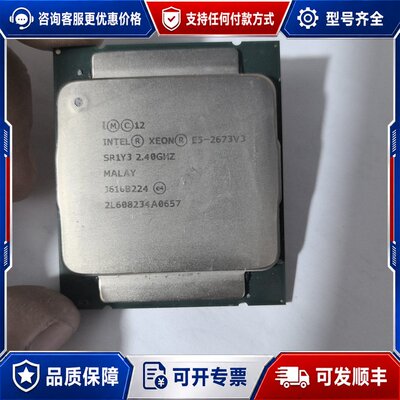 议价E5-2673v3 E5-2676V3CPU可维修