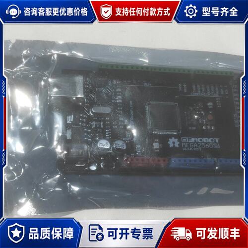 议价DFRobot DFRduino Mega2560控制可维修