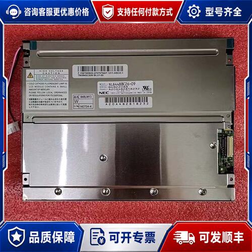 议价NEC NL6448BC26-09 NL6448BC可维修