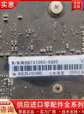 议价七彩虹显卡，GTX1060-6GD5，从主机上拆下来的，功能