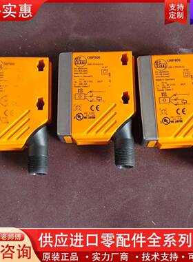 议价05P500 IFMO5P500 O5P-FPKG/U