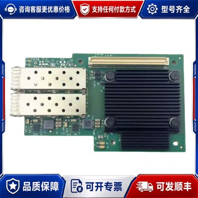 议价迈络思MCX542B-ACAN 25G双口网卡可维修