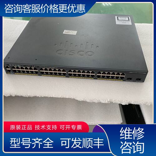 议价WS-C2960X-48LPD 2手可维修