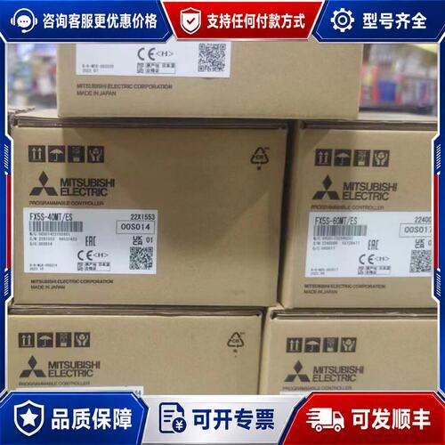 议价FX5S-60MT/ES FX5S-60MR/ES可维修
