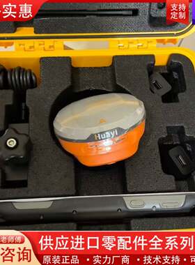 议价华测E97air  RTK测量仪华易Rtk
