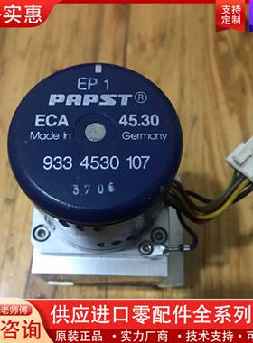 议价PAPST电机 ECA45.30 9334530107