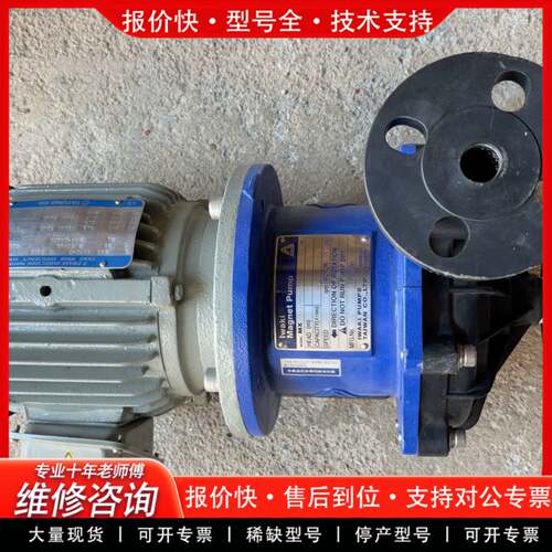 议价易威奇磁力泵MX-251RE6-4. 0.75kw耐酸泵