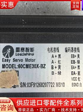 议价闭环步进电机: 60CME30X-BZ 带刹车！