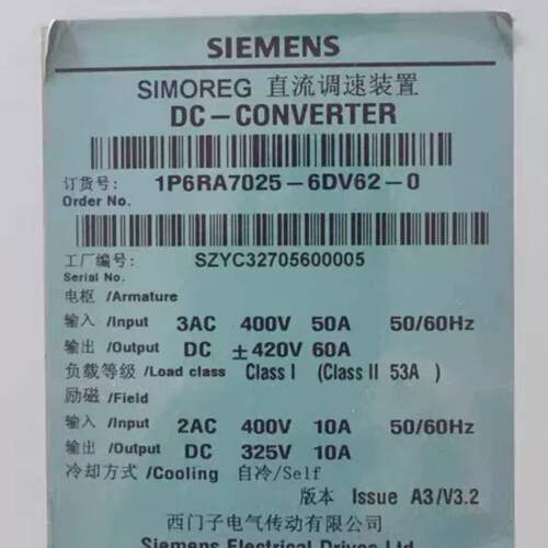 可维修6RA7025-6DV62-0西门子直流调速1P6RA702议价