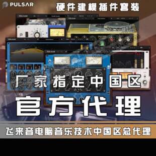 可维修Puar Audio Smasher议价