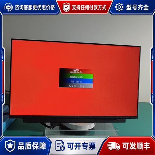 议价LM156LFGL 03,窄边高刷屏幕可维修