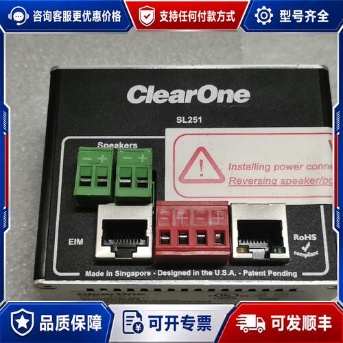 议价ClearOne控制模块 VIEW SL251可维修