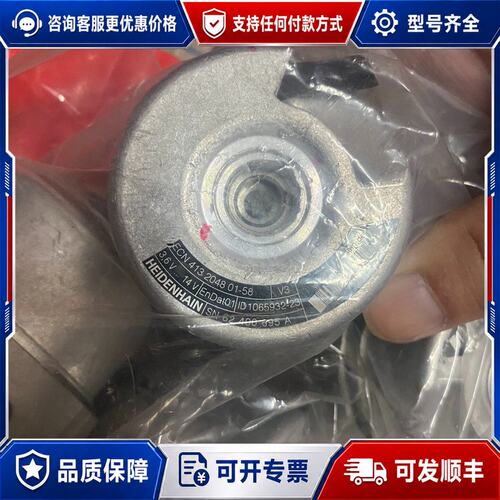 议价海德（yn）汉编码器ECN413 2048 01-58，可维修