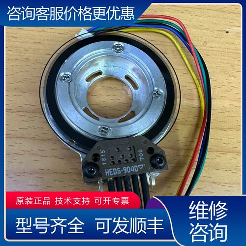 议价基于HEDS-9040 T00的成品编码器一只另单独编码器可维修