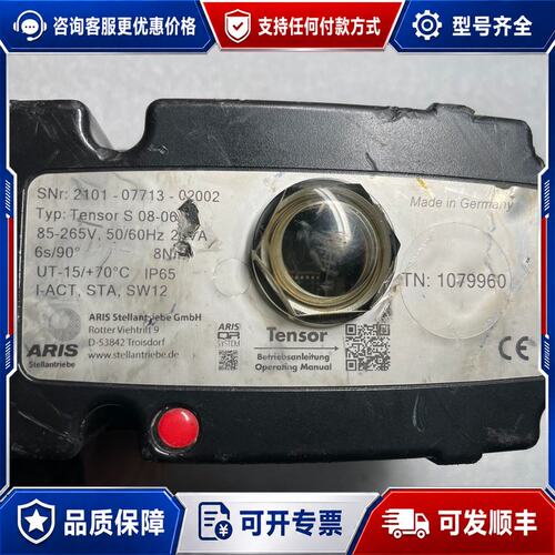议价德国ARIS电动执行器type: tensor S 08-0可维修