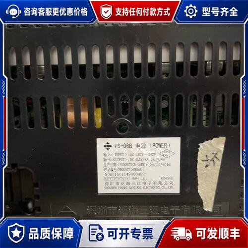 议价泛海三江ps-0606b03HBB1000HBT20可维修