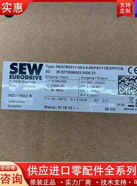 议价SEW变频器,型号MC07B0011-5A3-4-00/DF