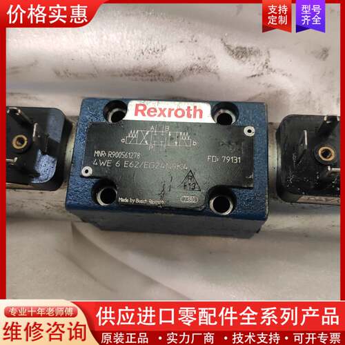 议价REXROth电磁阀4wE6-E62/EG24N9K4拆
